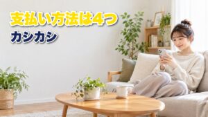 ソファでスマートフォンを見ながらくつろぐ女性